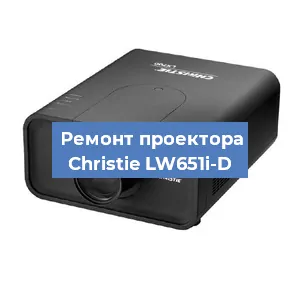 Замена поляризатора на проекторе Christie LW651i-D в Ижевске